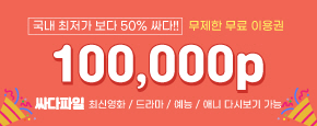 싸다파일 무료쿠폰 이용권 이미지